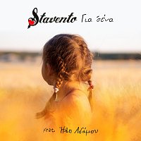 Stavento, Ivi Adamou – Gia Sena