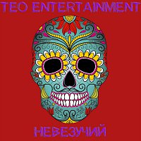 Teo Entertainment – ?????????