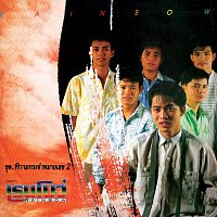 Přední strana obalu CD ????????? ??????? 2