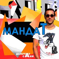 Přední strana obalu CD Мандат