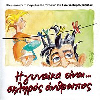 Original Soundtrack – I Gineka Ine Skliros Anthropos