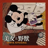 Shinya Kiyozuka – Beauty and the Beast