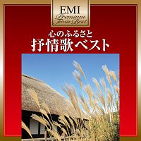 Kyoto Echo Choir – Premium Twin Best Series - Lyrical Songs