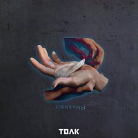 Ami, R1Fmabes – Связаны