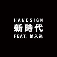 Handsign, Wanyudo – Shinjidai