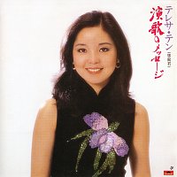 Teresa Teng – Enkano Message