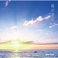 GReeeeN – Akatsukino Kimini