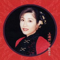 Hiroko Hattori – Shanghai Bolero