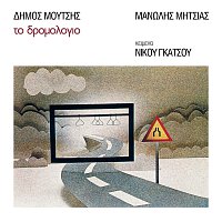 Manolis Mitsias – To Dromologio