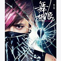 Show Lo – Wu Ji Xian Xin Ge + Jin Xuan