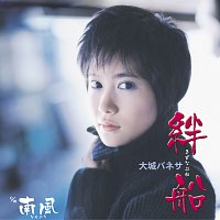 Vanessa Oshiro – Kizuna Bune