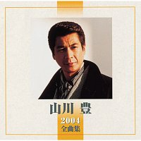 Yutaka Yamakawa – Yutaka Yamakawa 2004 Zenkyokushu