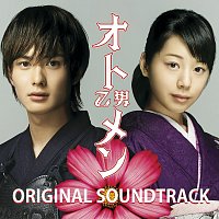 Audio Highs – Otomen Original Soundtrack