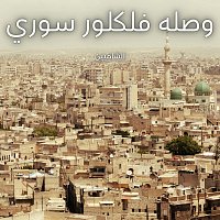 Přední strana obalu CD وصله فلكلور سوري