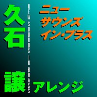 Tokyo Kosei Wind Orchestra – New Sounds In Brass Joe Hisaishi Arranged