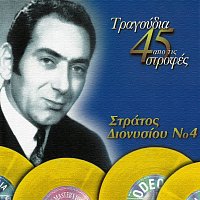 Přední strana obalu CD Tragoudia Apo Tis 45 Strofes [Vol. 4]