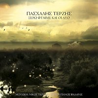 Pashalis Terzis – Xero Fteme Ke I Dio