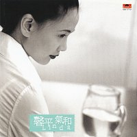 Linda Wong – Xin Ping Qi He