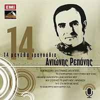 Antonis Repanis – 14 Megala Tragoudia