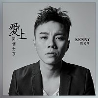 Kenny Low – Ai Shang Tong Ge Nv Hai