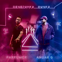 Přední strana obalu CD Вечеринки, сучки