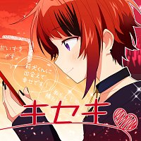 Rinu – Kiseki