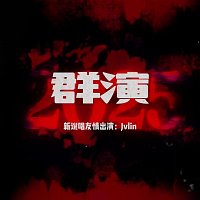 Jvlin – ??