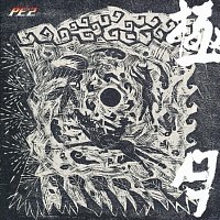 Pe'z – Kiwamari Zuki