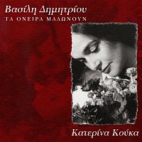 Katerina Kouka – Ta Onira Malonoun