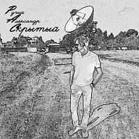 ?€$ – Скрытый