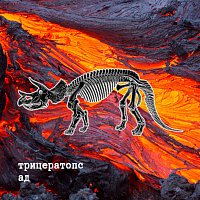 Přední strana obalu CD Ад