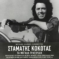 Stamatis Kokotas – Ta Megala Tragoudia