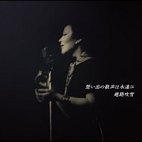 Fubuki Koshiji – Omoideno Utagoewa Eienni