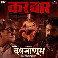 Adarsh Shinde, Rohan Rohan, Prashant Madpuwar – Kar Vaar [From "Devmanus"]