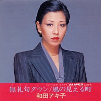Akiko Wada – Bureiku Down