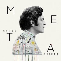 Manos Loizos – Manos Loizos Meta