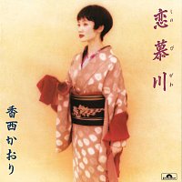 Kaori Kouzai – Shinobigawa