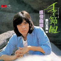 Goro Noguchi – Kisetsufu