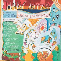 Manos Loizos – Kato Apo Ena Kounoupidi + Anekdota Demos