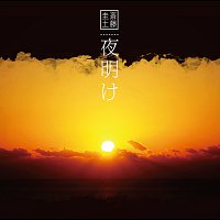 Keito Saito – Dawn
