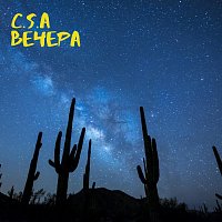 Přední strana obalu CD Вечера