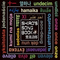 Shiro Sagisu – Shiro's Songbook 11