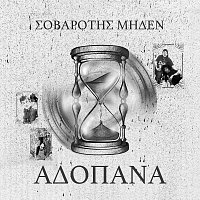 Sovarotis Miden – Adopana