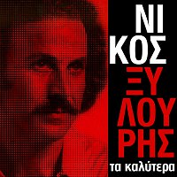 Nikos Xilouris – Best