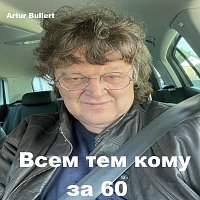Artur Bullert – Всем тем кому за 60