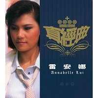 Přední strana obalu CD Zhen Jin Dian - Annabelle Lui
