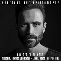 Konstantinos Christoforou – Ela Pes Ta Se Mena