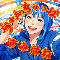 SUMIHANE – Want Chu Pa