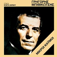 Grigoris Bithikotsis – Mikri Kaimi