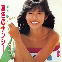 Yu Hayami – Natsuirono Nancy